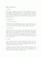 적법한 도급 운영의 법적 요건 1페이지