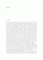 [웹기반 언어학강의][언어학수업]웹기반 언어학강의(언어학수업)의 필요성, 웹기반 언어학강의(언어학수업)의 기본방향, 웹기반 언어학강의(언어학수업)의 특성, 웹기반 언어학강의(언어학수업)의 학습활동, 웹기반 언어학강의의 과제 분석 2페이지