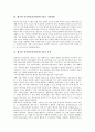 [웹기반 언어학강의][언어학수업]웹기반 언어학강의(언어학수업)의 필요성, 웹기반 언어학강의(언어학수업)의 기본방향, 웹기반 언어학강의(언어학수업)의 특성, 웹기반 언어학강의(언어학수업)의 학습활동, 웹기반 언어학강의의 과제 분석 4페이지