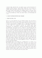 [웹기반 언어학강의][언어학수업]웹기반 언어학강의(언어학수업)의 필요성, 웹기반 언어학강의(언어학수업)의 기본방향, 웹기반 언어학강의(언어학수업)의 특성, 웹기반 언어학강의(언어학수업)의 학습활동, 웹기반 언어학강의의 과제 분석 5페이지