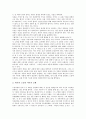 [자본론][자본론의 형성][브루되의 자본론][콜맨의 자본론][마르크스의 자본론][자본론의 한계][자본][브루되][콜맨]자본론의 형성과 브루되의 자본론, 콜맨의 자본론, 마르크스의 자본론 및 자본론의 한계 분석 7페이지