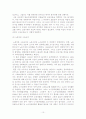 IMF사태이후의 한국경제의 변화에 대해 논하시오. 10페이지