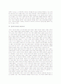 자유의지의 필요성, 철학적 의미의 자유의지, 정치적 의미의 자유의지, 성경학적 의미의 자유의지, 헤겔의 자유의지 심층 분석(자유의지, 철학적 의미, 정치적 의미, 성경학적 의미, 헤결의 자유의지, 자유, 의지) 4페이지