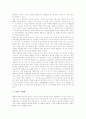 자유의지의 필요성, 철학적 의미의 자유의지, 정치적 의미의 자유의지, 성경학적 의미의 자유의지, 헤겔의 자유의지 심층 분석(자유의지, 철학적 의미, 정치적 의미, 성경학적 의미, 헤결의 자유의지, 자유, 의지) 8페이지