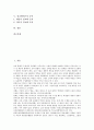 [정교화이론][정교화이론 의의][정교화이론 용어][정교화이론 사용시기][정교화이론 이유][정교화이론 순서]정교화이론의 의의, 정교화이론의 용어, 정교화이론의 사용 시기, 정교화이론의 이유, 정교화이론의 순서 2페이지