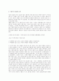 [정교화이론][정교화이론 의의][정교화이론 용어][정교화이론 사용시기][정교화이론 이유][정교화이론 순서]정교화이론의 의의, 정교화이론의 용어, 정교화이론의 사용 시기, 정교화이론의 이유, 정교화이론의 순서 9페이지