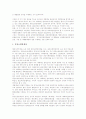 정부조직개편에 관한 이론, 정부조직개편의 분야, 지방환경행정기구의 조직개편, 재해재난관리기구의 조직개편, 일본의 정부조직개편, 한국기업의 조직개편 심층 분석(정부조직개편, 조직개편, 정부조직) 8페이지