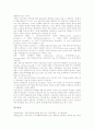 정부조직개편에 관한 이론, 정부조직개편의 분야, 지방환경행정기구의 조직개편, 재해재난관리기구의 조직개편, 일본의 정부조직개편, 한국기업의 조직개편 심층 분석(정부조직개편, 조직개편, 정부조직) 14페이지