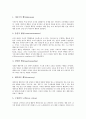 조직시민행동(OCB)의 의의, 조직시민행동(OCB)의 구성요인, 조직시민행동(OCB)의 특징과 내용, 조직시민행동(OCB)과 조직몰입, 조직시민행동(OCB)과 리더십 분석(조직시민행동, OCB, 조직몰입, 리더십) 7페이지