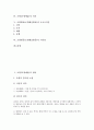 [조형][조형예술][조형예술활동]조형(조형예술)의 원리, 조형(조형예술)의 요소, 조형(조형예술)의 특징, 조형(조형예술)의 의식, 조형활동(조형예술활동)과 로코코미술, 조형활동(조형예술활동)의 시사점 분석(조형활동, 조형예술활동) 2페이지