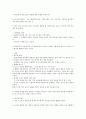 [조형][조형예술][조형예술활동]조형(조형예술)의 원리, 조형(조형예술)의 요소, 조형(조형예술)의 특징, 조형(조형예술)의 의식, 조형활동(조형예술활동)과 로코코미술, 조형활동(조형예술활동)의 시사점 분석(조형활동, 조형예술활동) 4페이지