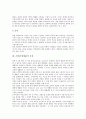 [조형][조형예술][조형예술활동]조형(조형예술)의 원리, 조형(조형예술)의 요소, 조형(조형예술)의 특징, 조형(조형예술)의 의식, 조형활동(조형예술활동)과 로코코미술, 조형활동(조형예술활동)의 시사점 분석(조형활동, 조형예술활동) 7페이지