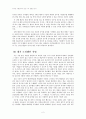 [공무원시험포기담] 공무원 시험공부에 대한 나의 경험과 생각(공무원시험체험수기) 2페이지