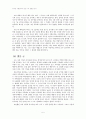 [공무원시험포기담] 공무원 시험공부에 대한 나의 경험과 생각(공무원시험체험수기) 5페이지