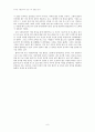 [공무원시험포기담] 공무원 시험공부에 대한 나의 경험과 생각(공무원시험체험수기) 6페이지