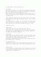 직무설계의 원리에 대하여 3페이지