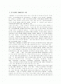 [중국의학서][황제내경][상한론]중국의학서 황제내경의 저자, 중국의학서 황제내경의 전승 과정, 중국의학서 황제내경의 유물적 관점, 중국의학서 황제내경과 상한론의 비교, 중국의학서 황제내경의 비판 분석(중국의학서, 황제내경) 2페이지