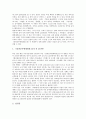 [중국의학서][황제내경][상한론]중국의학서 황제내경의 저자, 중국의학서 황제내경의 전승 과정, 중국의학서 황제내경의 유물적 관점, 중국의학서 황제내경과 상한론의 비교, 중국의학서 황제내경의 비판 분석(중국의학서, 황제내경) 4페이지