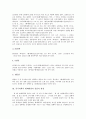 [중국의학서][황제내경][상한론]중국의학서 황제내경의 저자, 중국의학서 황제내경의 전승 과정, 중국의학서 황제내경의 유물적 관점, 중국의학서 황제내경과 상한론의 비교, 중국의학서 황제내경의 비판 분석(중국의학서, 황제내경) 5페이지