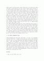 [중국의학서][황제내경][상한론]중국의학서 황제내경의 저자, 중국의학서 황제내경의 전승 과정, 중국의학서 황제내경의 유물적 관점, 중국의학서 황제내경과 상한론의 비교, 중국의학서 황제내경의 비판 분석(중국의학서, 황제내경) 7페이지