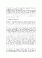 [지방행정][지방행정개혁][지방행정주사][지방행정조직의 개혁 과제]지방행정의 이념, 지방행정조직의 목표, 지방행정조직의 중요성, 지방행정조직과 지방행정주사, 지방행정조직의 실태, 지방행정조직의 변화 사례, 지방행정조직의 개혁 과제 분석 7페이지