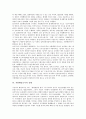 [지방행정][지방행정개혁][지방행정주사][지방행정조직의 개혁 과제]지방행정의 이념, 지방행정조직의 목표, 지방행정조직의 중요성, 지방행정조직과 지방행정주사, 지방행정조직의 실태, 지방행정조직의 변화 사례, 지방행정조직의 개혁 과제 분석 8페이지