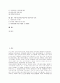 지역사회복지참여(지역복지참여)의 특징, 지역사회복지참여(지역복지참여)의 필요성, 지역사회복지참여(지역복지참여)의 동향, 지역사회복지참여(지역복지참여)의 개선 방안, 향후 지역사회복지참여(지역복지참여)의 과제 2페이지