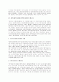 지역사회복지참여(지역복지참여)의 특징, 지역사회복지참여(지역복지참여)의 필요성, 지역사회복지참여(지역복지참여)의 동향, 지역사회복지참여(지역복지참여)의 개선 방안, 향후 지역사회복지참여(지역복지참여)의 과제 4페이지