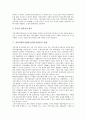 지역사회복지참여(지역복지참여)의 특징, 지역사회복지참여(지역복지참여)의 필요성, 지역사회복지참여(지역복지참여)의 동향, 지역사회복지참여(지역복지참여)의 개선 방안, 향후 지역사회복지참여(지역복지참여)의 과제 5페이지