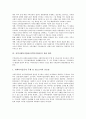 지역사회복지참여(지역복지참여)의 특징, 지역사회복지참여(지역복지참여)의 필요성, 지역사회복지참여(지역복지참여)의 동향, 지역사회복지참여(지역복지참여)의 개선 방안, 향후 지역사회복지참여(지역복지참여)의 과제 6페이지