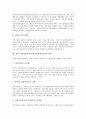 지역사회복지참여(지역복지참여)의 특징, 지역사회복지참여(지역복지참여)의 필요성, 지역사회복지참여(지역복지참여)의 동향, 지역사회복지참여(지역복지참여)의 개선 방안, 향후 지역사회복지참여(지역복지참여)의 과제 8페이지