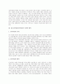 청교도혁명(영국혁명)의 개관과 연구사, 청교도혁명(영국혁명)의 의의와 해석, 청교도혁명(영국혁명)의 내용과 경과 및 논쟁, 영국의 명예혁명, 영국의 산업혁명, 영국과 한국의 산업혁명, 영국 산업혁명에 대한 견 6페이지
