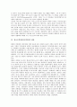 청교도혁명(영국혁명)의 개관과 연구사, 청교도혁명(영국혁명)의 의의와 해석, 청교도혁명(영국혁명)의 내용과 경과 및 논쟁, 영국의 명예혁명, 영국의 산업혁명, 영국과 한국의 산업혁명, 영국 산업혁명에 대한 견 7페이지