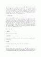 [체질][이제마][사상의학][한의학][체질의 의미][체질별 특성][체질별 질병][체질별 유용한 한약재][체질에 대한 시사점]체질의 의미와 체질별 특성, 체질별 질병 및 체질별 유용한 한약재, 체질에 대한 시사점 분석 5페이지