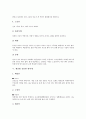 [체질][이제마][사상의학][한의학][체질의 의미][체질별 특성][체질별 질병][체질별 유용한 한약재][체질에 대한 시사점]체질의 의미와 체질별 특성, 체질별 질병 및 체질별 유용한 한약재, 체질에 대한 시사점 분석 7페이지