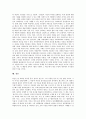 [칼포퍼][철학][반증가능성][자연철학자]칼포퍼의 철학, 칼포퍼의 사상, 칼포퍼의 반증가능성, 칼포퍼의 구획기준, 칼포퍼의 해석에 따른 자연철학자, 칼포퍼에 대한 평가 분석(칼포퍼, 철학, 반증가능성, 철학) 8페이지