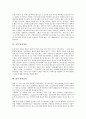 [콩]콩의 정의, 콩의 종류와 콩의 성분, 콩의 효능, 콩의 항암작용, 콩의 항암효과 및 콩의 재배 분석(콩, 콩의 정의, 콩의 종류, 콩의 성분, 콩의 효능, 콩의 항암작용, 콩의 항암효과, 콩의 재배, 항암효과) 6페이지