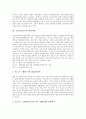 [시민윤리교육][시민윤리교육 발전과정][시민윤리교육 필요성][시민윤리교육 개선 과제]시민윤리교육의 의미, 시민윤리교육의 발전과정, 시민윤리교육의 필요성, 시민윤리교육의 개선과제, 시민윤리교육의 제고방안 5페이지