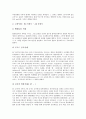 [쿠르드족][쿠르드족 특징][쿠르드족문제][쿠르드족 역사][쿠르드족 분리운동]쿠르드족의 특징과 쿠르드족문제, 쿠르드족의 역사, 쿠르드족의 분리운동, 쿠르드족을 바라보는 세계 각국의 시각 심층 분석 4페이지