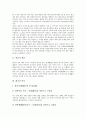 [화교][화교 역사][화교 분포][화교 국적문제][화교 한국거주][화교 서양에 대한 영향]화교의 개념, 화교의 역사, 화교의 성격, 화교 현황, 화교 분포, 화교의 국적문제, 화교의 한국거주, 화교의 서양에 대한 영향 3페이지