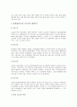 [화교][화교 역사][화교 분포][화교 국적문제][화교 한국거주][화교 서양에 대한 영향]화교의 개념, 화교의 역사, 화교의 성격, 화교 현황, 화교 분포, 화교의 국적문제, 화교의 한국거주, 화교의 서양에 대한 영향 4페이지