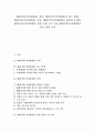 해체가족(가족해체)의 정의, 해체가족(가족해체)의 연구 방향, 해체가족(가족해체)과 실업, 해체가족(가족해체)의 현황과 문제점, 해체가족(가족해체)을 위한 통합 프로그램, 해체가족(가족해체)의 방지 대책, 해체가족(가족해체)에 대한 대책 모색 1페이지