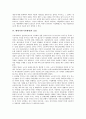 해체가족(가족해체)의 정의, 해체가족(가족해체)의 연구 방향, 해체가족(가족해체)과 실업, 해체가족(가족해체)의 현황과 문제점, 해체가족(가족해체)을 위한 통합 프로그램, 해체가족(가족해체)의 방지 대책, 해체가족(가족해체)에 대한 대책 모색 9페이지