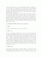 해체가족(가족해체)의 정의, 해체가족(가족해체)의 연구 방향, 해체가족(가족해체)과 실업, 해체가족(가족해체)의 현황과 문제점, 해체가족(가족해체)을 위한 통합 프로그램, 해체가족(가족해체)의 방지 대책, 해체가족(가족해체)에 대한 대책 모색 14페이지