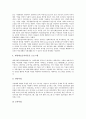 해체가족(가족해체)의 정의, 해체가족(가족해체)의 연구 방향, 해체가족(가족해체)과 실업, 해체가족(가족해체)의 현황과 문제점, 해체가족(가족해체)을 위한 통합 프로그램, 해체가족(가족해체)의 방지 대책, 해체가족(가족해체)에 대한 대책 모색 15페이지