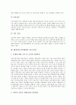 해체가족(가족해체)의 정의, 해체가족(가족해체)의 연구 방향, 해체가족(가족해체)과 실업, 해체가족(가족해체)의 현황과 문제점, 해체가족(가족해체)을 위한 통합 프로그램, 해체가족(가족해체)의 방지 대책, 해체가족(가족해체)에 대한 대책 모색 17페이지