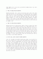 해체가족(가족해체)의 정의, 해체가족(가족해체)의 연구 방향, 해체가족(가족해체)과 실업, 해체가족(가족해체)의 현황과 문제점, 해체가족(가족해체)을 위한 통합 프로그램, 해체가족(가족해체)의 방지 대책, 해체가족(가족해체)에 대한 대책 모색 19페이지