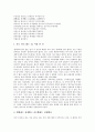 [민요 진주낭군가 본문 해석][민요 진주낭군가 여성 화자][민요 진주낭군가 여성 평가]민요 진주낭군가의 본문 해석, 민요 진주낭군가의 여성 화자, 민요 진주낭군가의 여성 평가, 민요 진주낭군가의 시사점 분석 3페이지