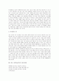 [민요 진주낭군가 본문 해석][민요 진주낭군가 여성 화자][민요 진주낭군가 여성 평가]민요 진주낭군가의 본문 해석, 민요 진주낭군가의 여성 화자, 민요 진주낭군가의 여성 평가, 민요 진주낭군가의 시사점 분석 4페이지