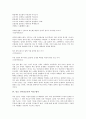 [민요 진주낭군가 본문 해석][민요 진주낭군가 여성 화자][민요 진주낭군가 여성 평가]민요 진주낭군가의 본문 해석, 민요 진주낭군가의 여성 화자, 민요 진주낭군가의 여성 평가, 민요 진주낭군가의 시사점 분석 5페이지